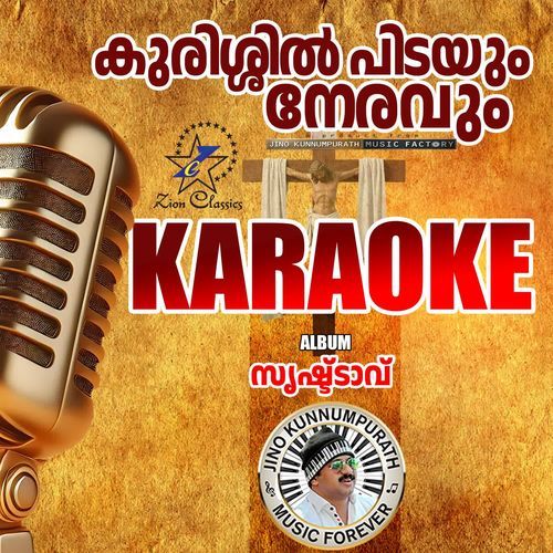 Kurishil Pidayum (Srishtavu) - Karaoke