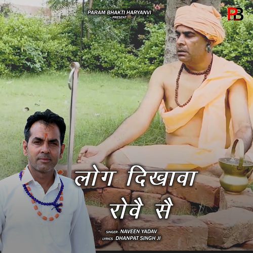 LOG DIKHAWA ROVE S