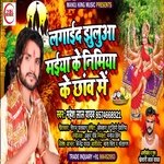 Lagaida Jhulua Maiya Ke Nimiya Ke Chhaw Me (Bhakti Song)