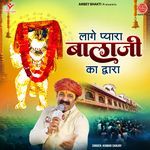 Lage Pyara Balaji Ka Dwara