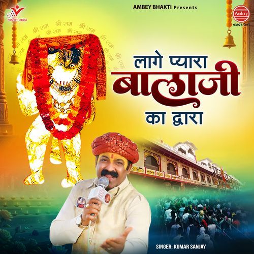 Lage Pyara Balaji Ka Dwara