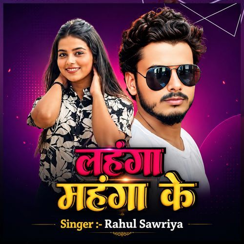 Lahanga Mahanga Ke (feat. Lalu Babu)