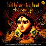 Lali Lahar Ke Lali Chunariya