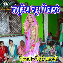 Languriya Jhus Pilaide