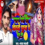 Lash Dekhe Aehe Odhani Muhaba Me Bendh Ke