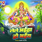 Le Le Aiha Ho Bhaiya