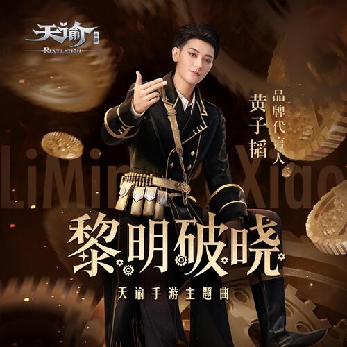 Li Ming Po Xiao cover art