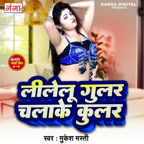 Lilelu Gular Chalake Coolar (Original)