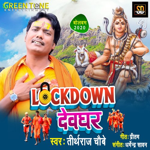 Lockdown Dewghar (Bhojpuri Song)