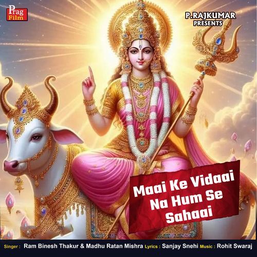 Maai Ke Vidaai Na Hum se Sahaai