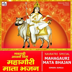 Mahagauri Mata Bhajan-RSRYZUBAWmE