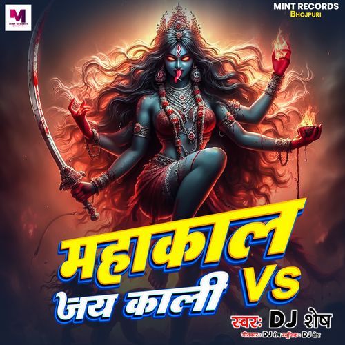 Mahakal Vs Jay Kali