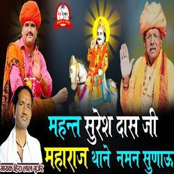 Mahant Suresh Das Ji Maharaj Thane Naman Sunau-R1kxaTx1BHw