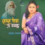 Mahbuba Kamal