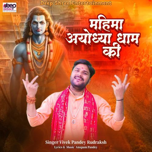 Mahima Ayodhya Dham Ki