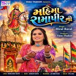 Mahima Ramapir No