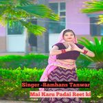 Mai Karu Padai Reet Ki