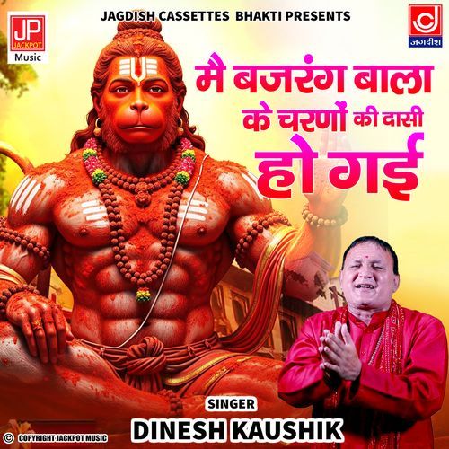 Main Bajrangbala Ke Charno Ki Dashi Ho Gayi - Dinesh Kaushik