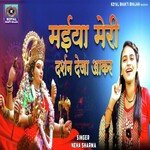 Maiya Meri Dershan Deja Aakar (Haryanvi)