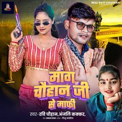 Manga Chauhan Ji Se Mafi-ET9dZkAERgs