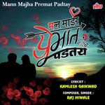 Mann Majha Premat Padtay