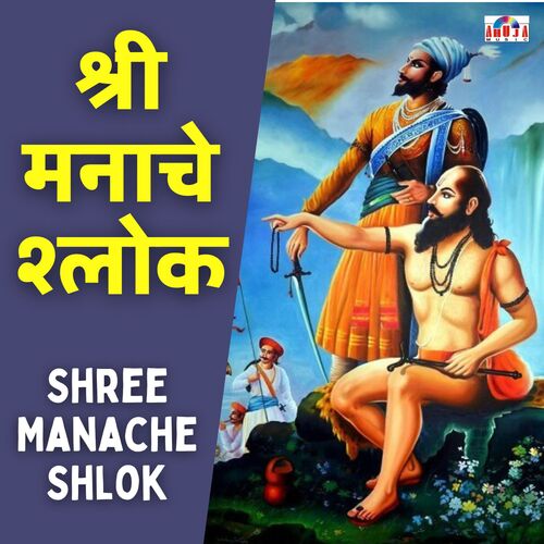 Mannache Shlok