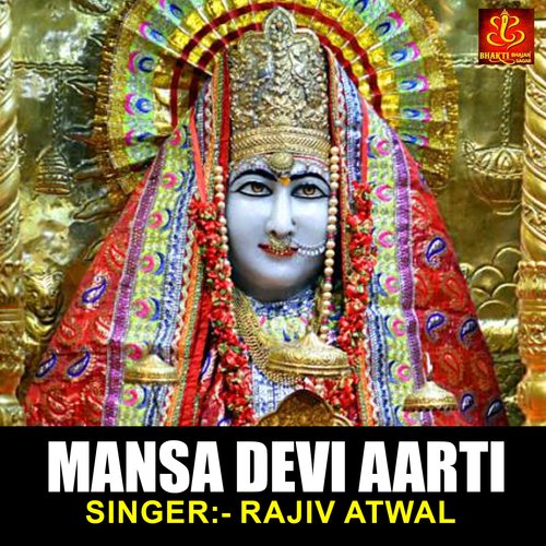 Mansa Devi Aarti