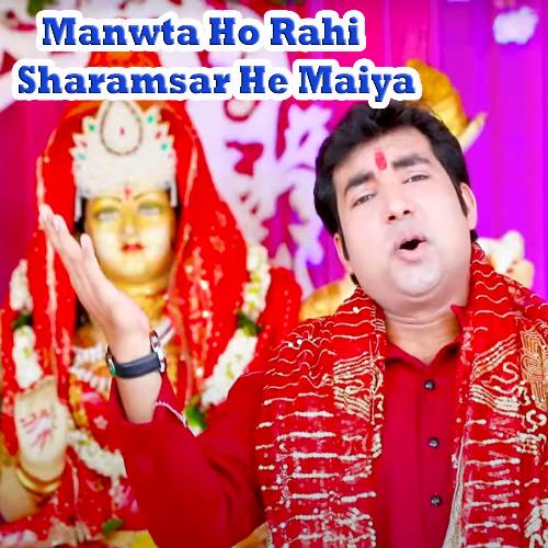 Manwta Ho Rahi Sharamsar He Maiya