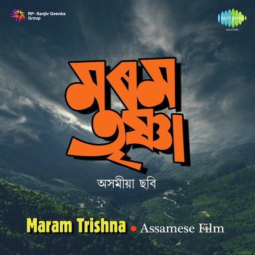 Maram Trishna