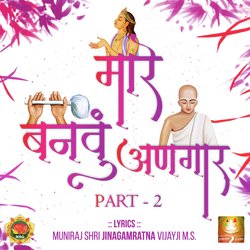 Mare Banvu Angar, Pt. 2 (Jain Diksha Song)-NA4,AhBjRmo