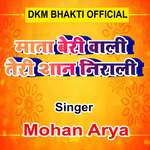 Mata Beri Wali Teri Shan Nirali