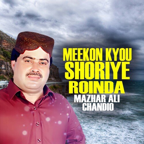 Meekon Kyou Shoriye Roinda