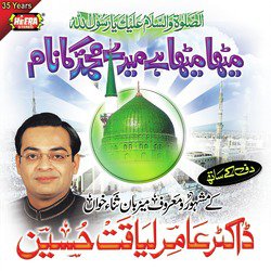 Sohna Sohna Ae Madina