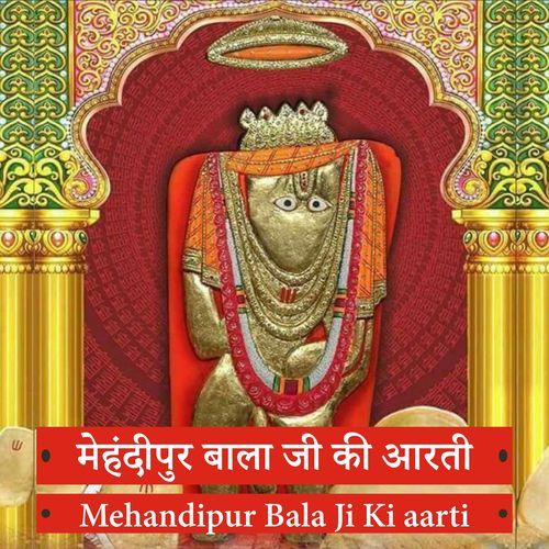 Mehandipur Bala Ji Ki Aarti