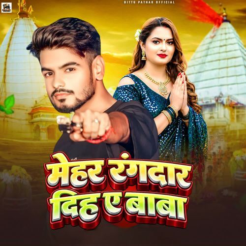 Mehar Rangdar Dih A Baba