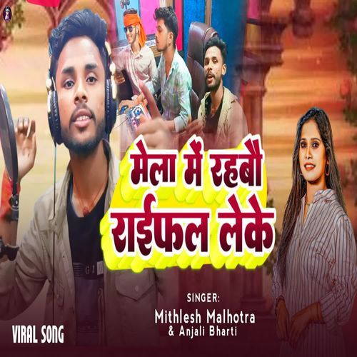 Mela Me Rahbau Raifal Leke