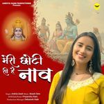 Meri Choti Si Hai Nav