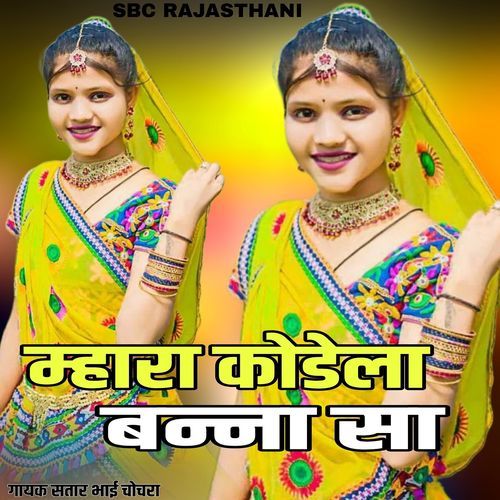 Mhaara Kodeela Banna Sa