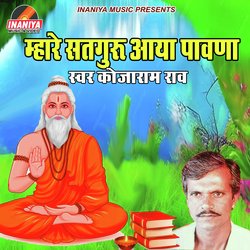 Mhare Satguru Aaya Pawana-JBwyYBUdDwE