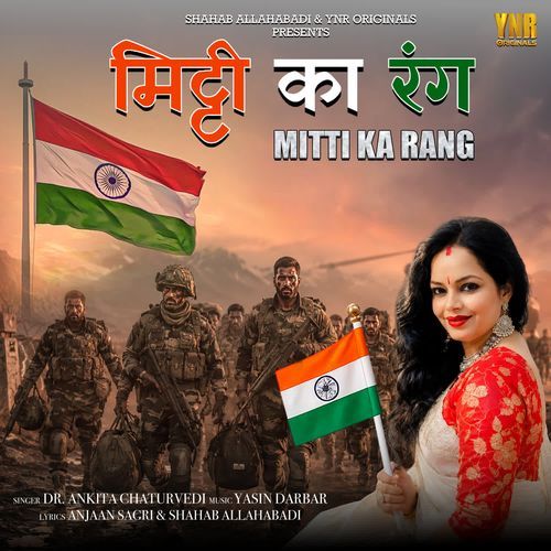 Mitti Ka Rang