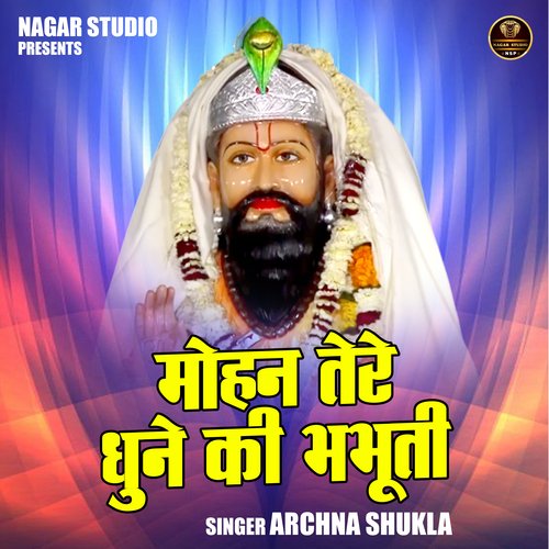 Mohan tere dhoone ki bhabhuti (Hindi)