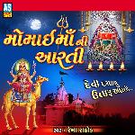 Momai Maa Ni Aarti (Mataji Ni Aarti)