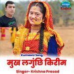 Mukh Lagunchi Cream (Myar Pahad)