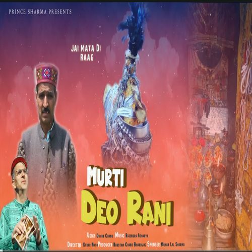 Murti Deo Rani