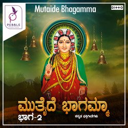 Devi Bhagamma Devibhagyayanthi-NhskXxtgZQU