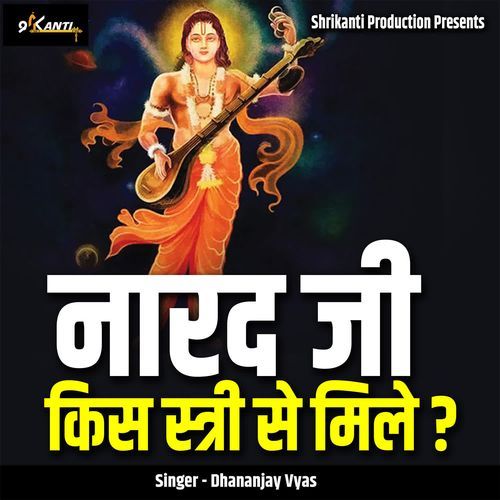 Narad Ji Kis Stree Se Mile