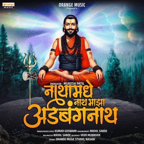 Natha Madhe Nath Majha Adbangnath
