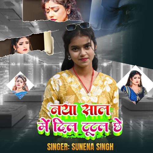 Naya Saal Me Dill Tutal Chhe