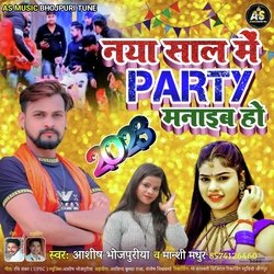 Naya Saal Me Party Manaib ho (Bhojpuri)-HgBfaydqZFc