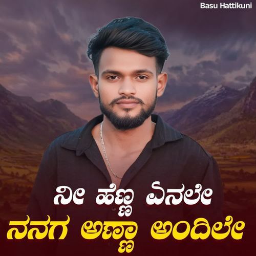 Nee Henna Enale Nanaga Anna Andile